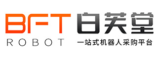 BFT机器人|一站式机器人采购平台 机器人代理、采购