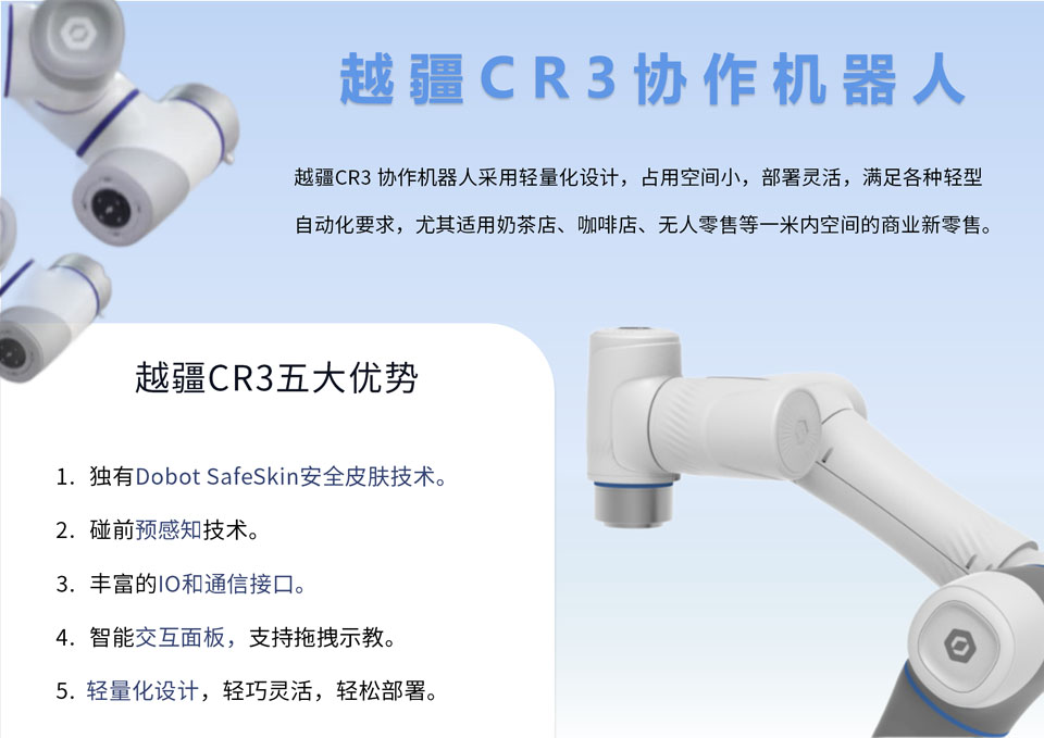 CR3详情页V2.0_01.jpg