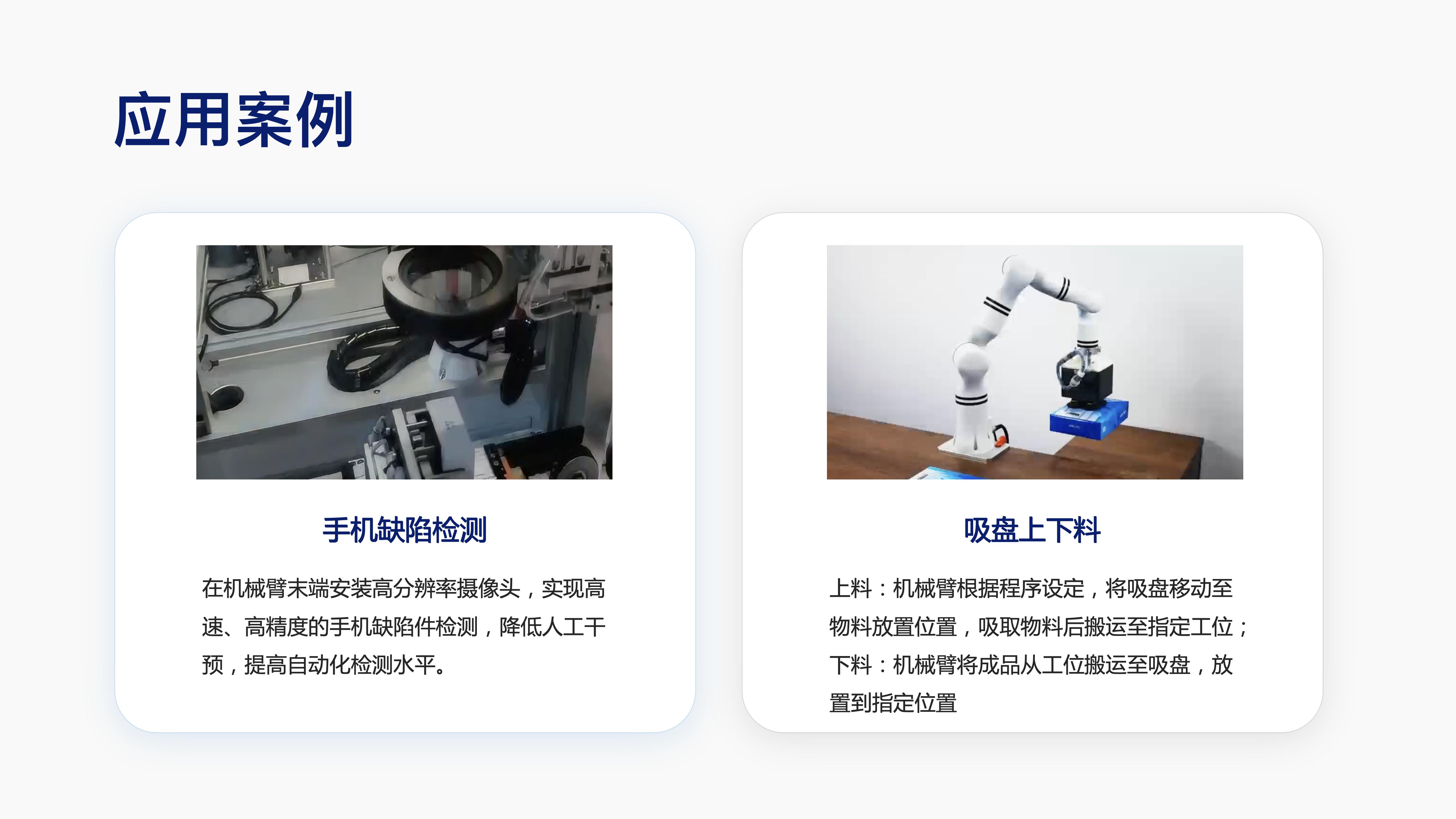 睿尔曼RM65-B_05.jpg