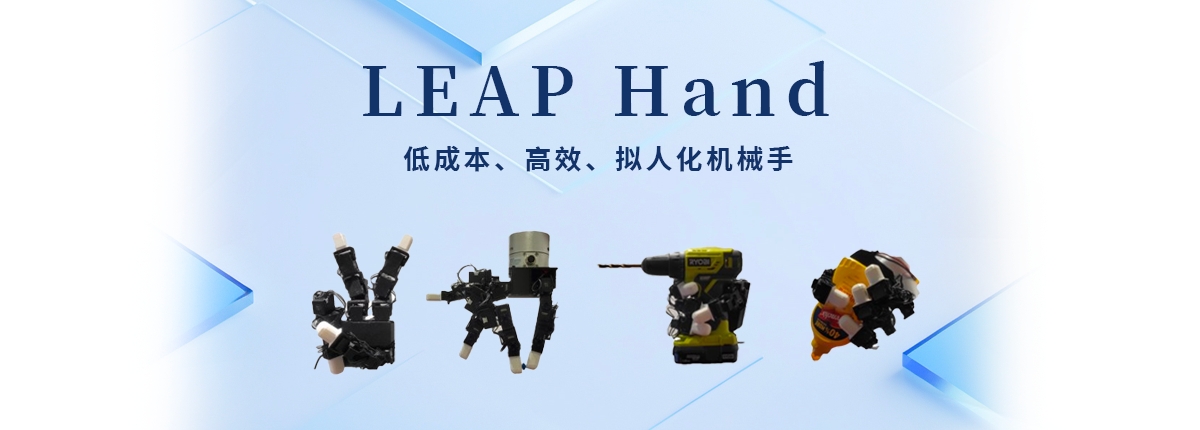 leaphand