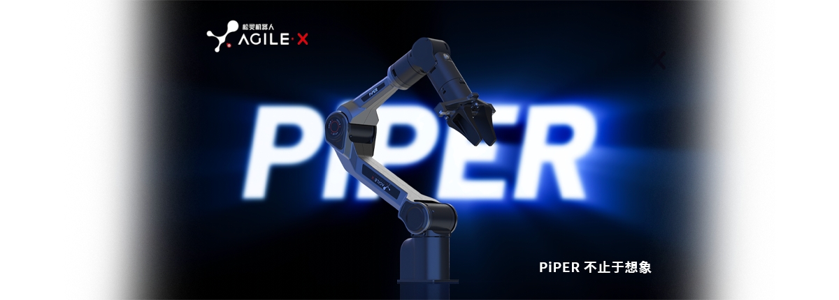 松灵piper